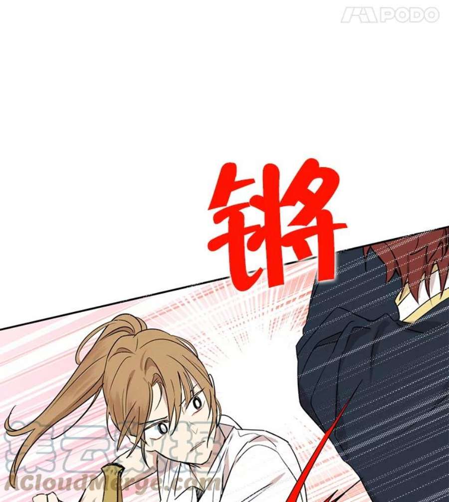 真与假的精灵师少女7.和解