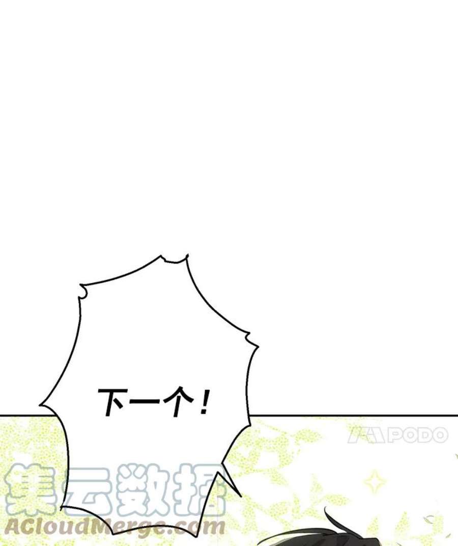 真与假的精灵师少女7.和解