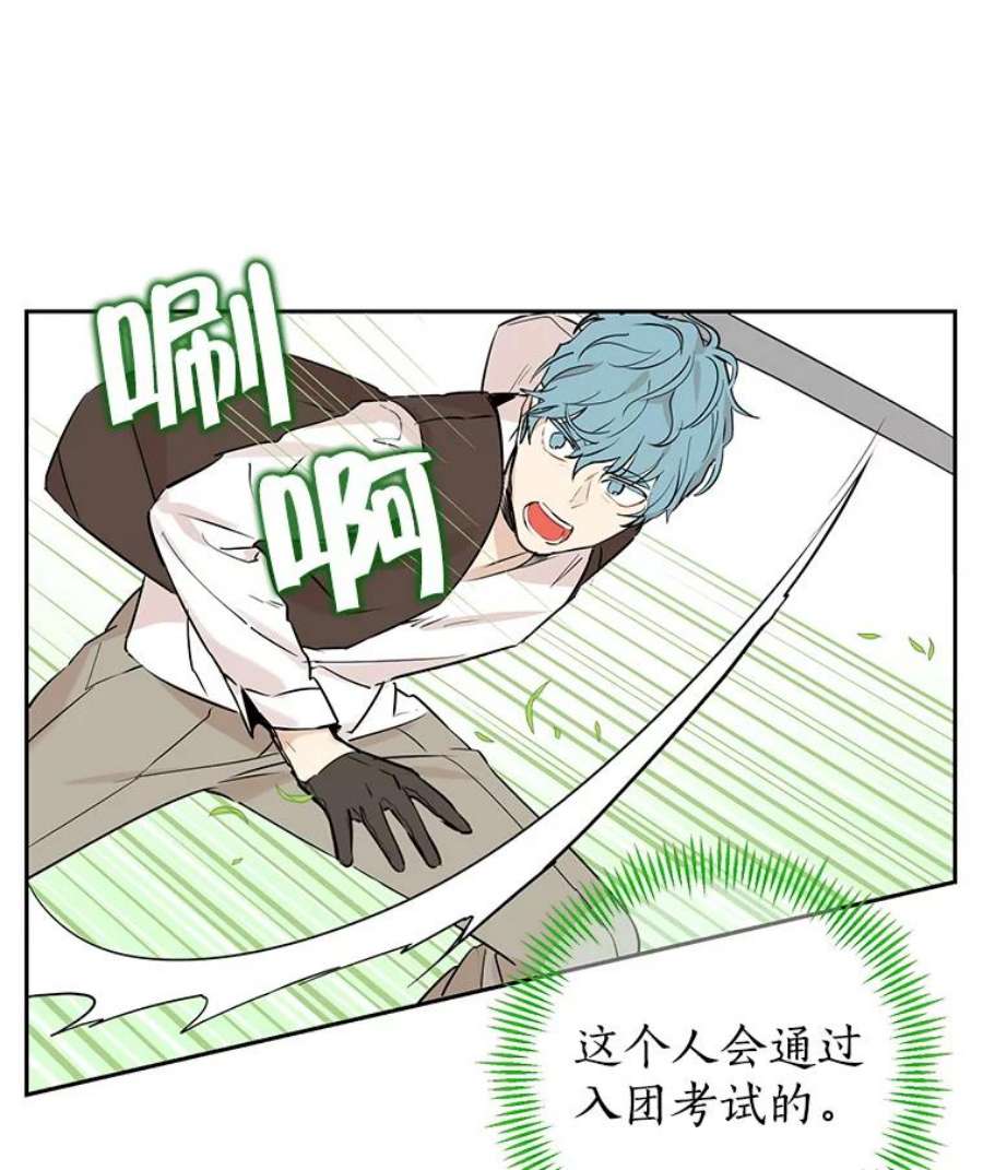 真与假的精灵师少女7.和解