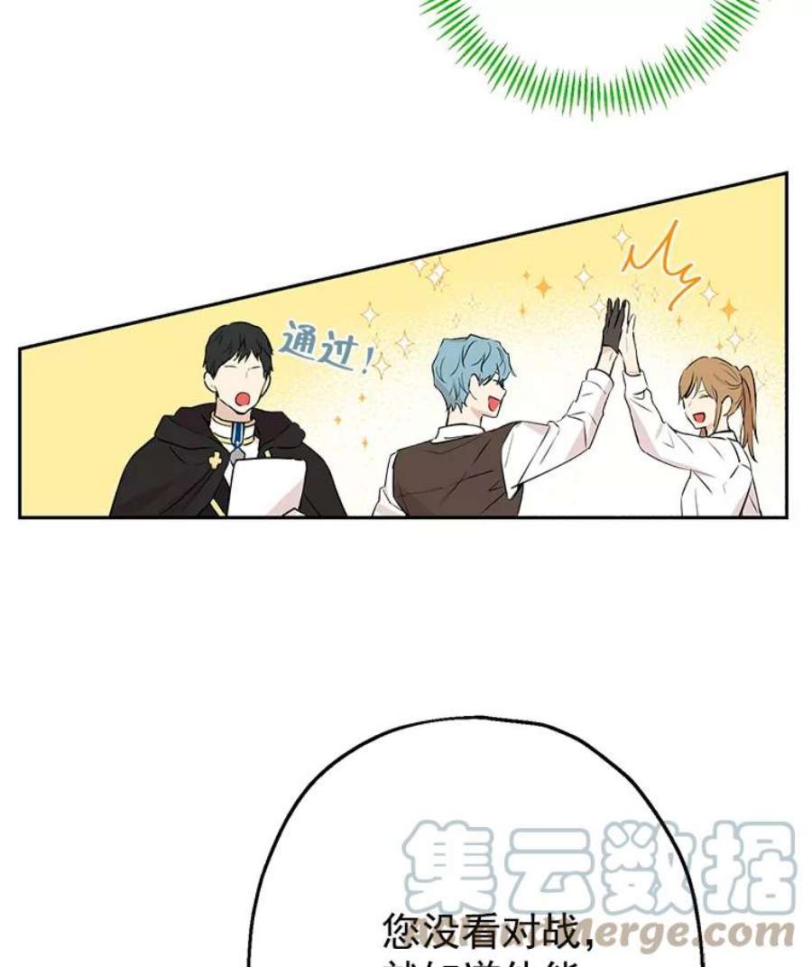 真与假的精灵师少女7.和解