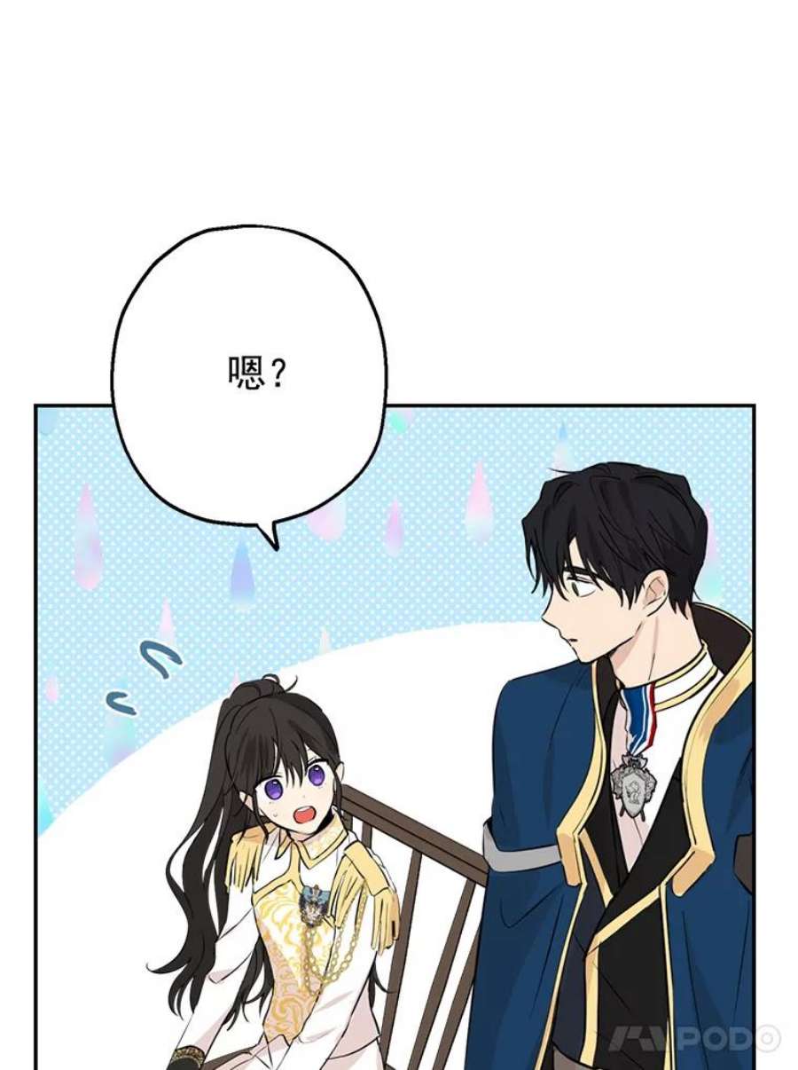 真与假的精灵师少女7.和解