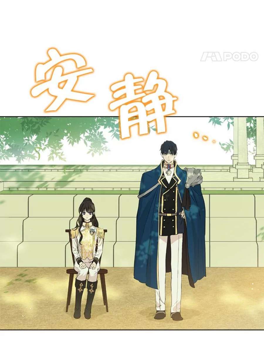 真与假的精灵师少女7.和解