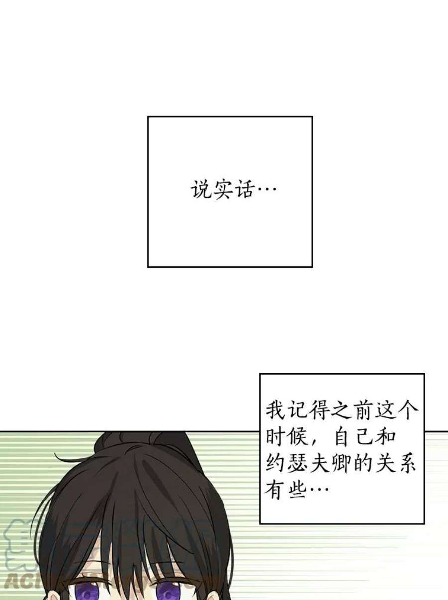 真与假的精灵师少女7.和解