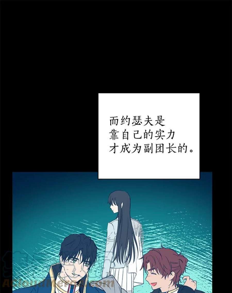 真与假的精灵师少女7.和解