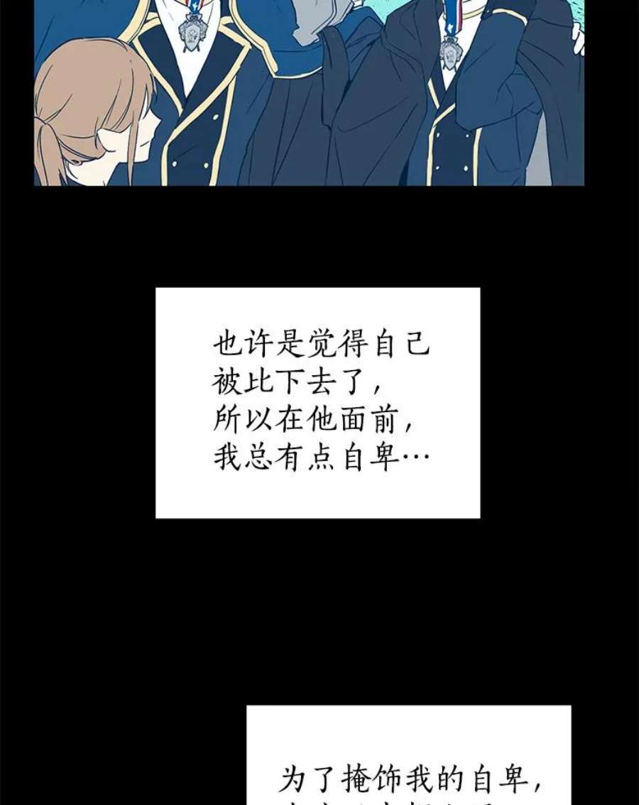 真与假的精灵师少女7.和解