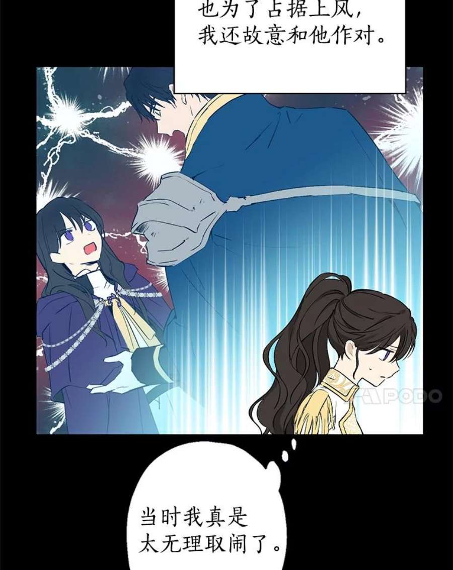 真与假的精灵师少女7.和解