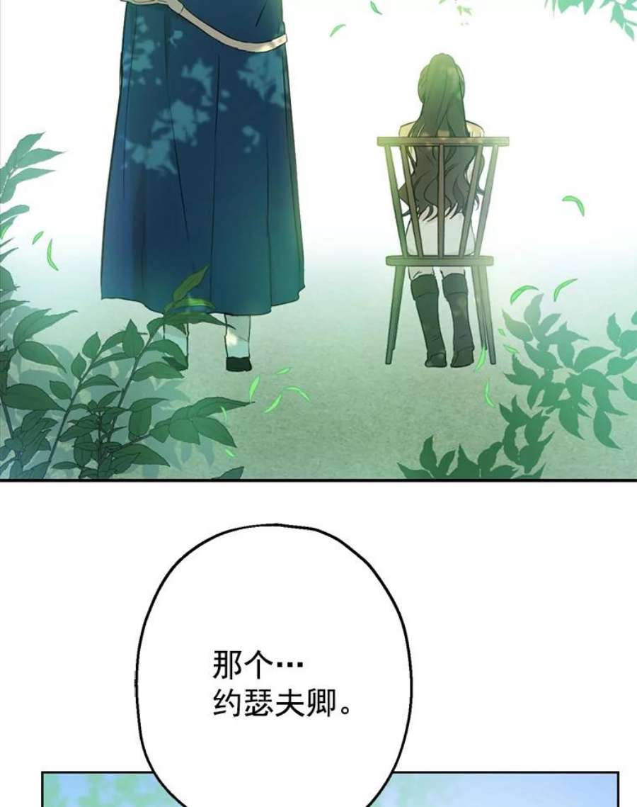 真与假的精灵师少女7.和解