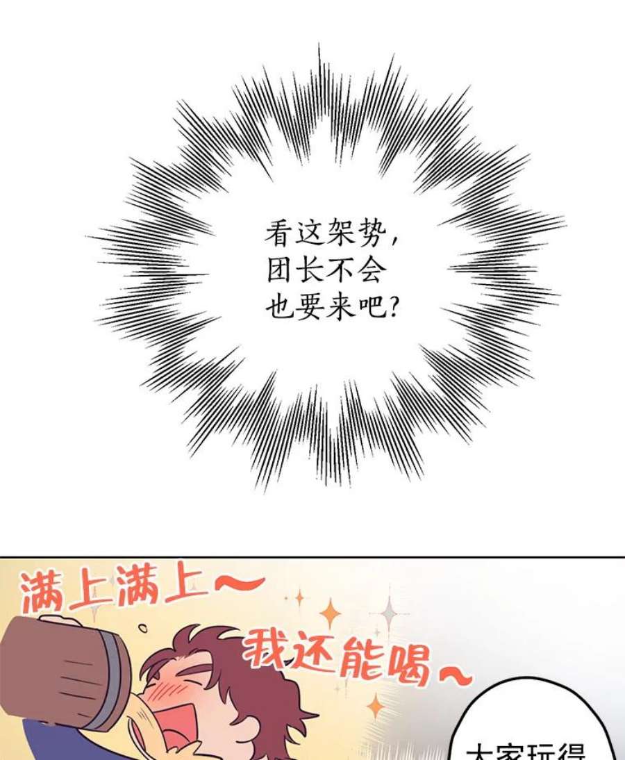 真与假的精灵师少女8.凯拉和骑士团