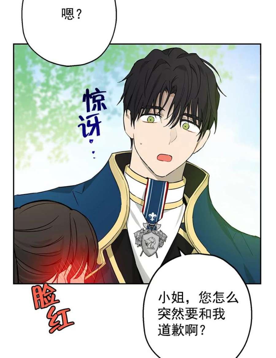 真与假的精灵师少女8.凯拉和骑士团