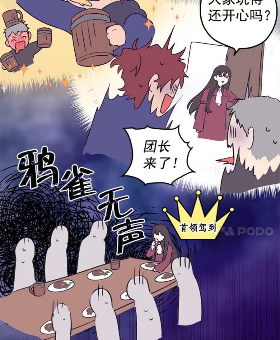 真与假的精灵师少女8.凯拉和骑士团