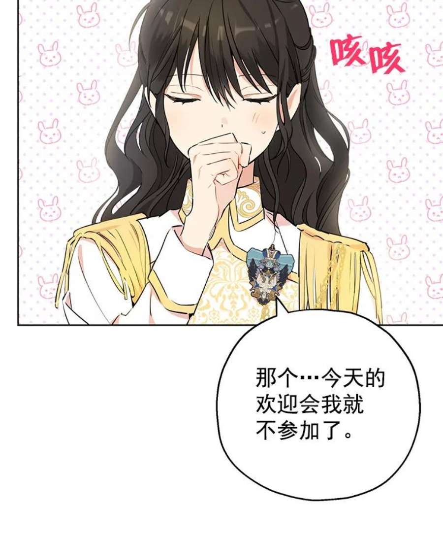 真与假的精灵师少女8.凯拉和骑士团