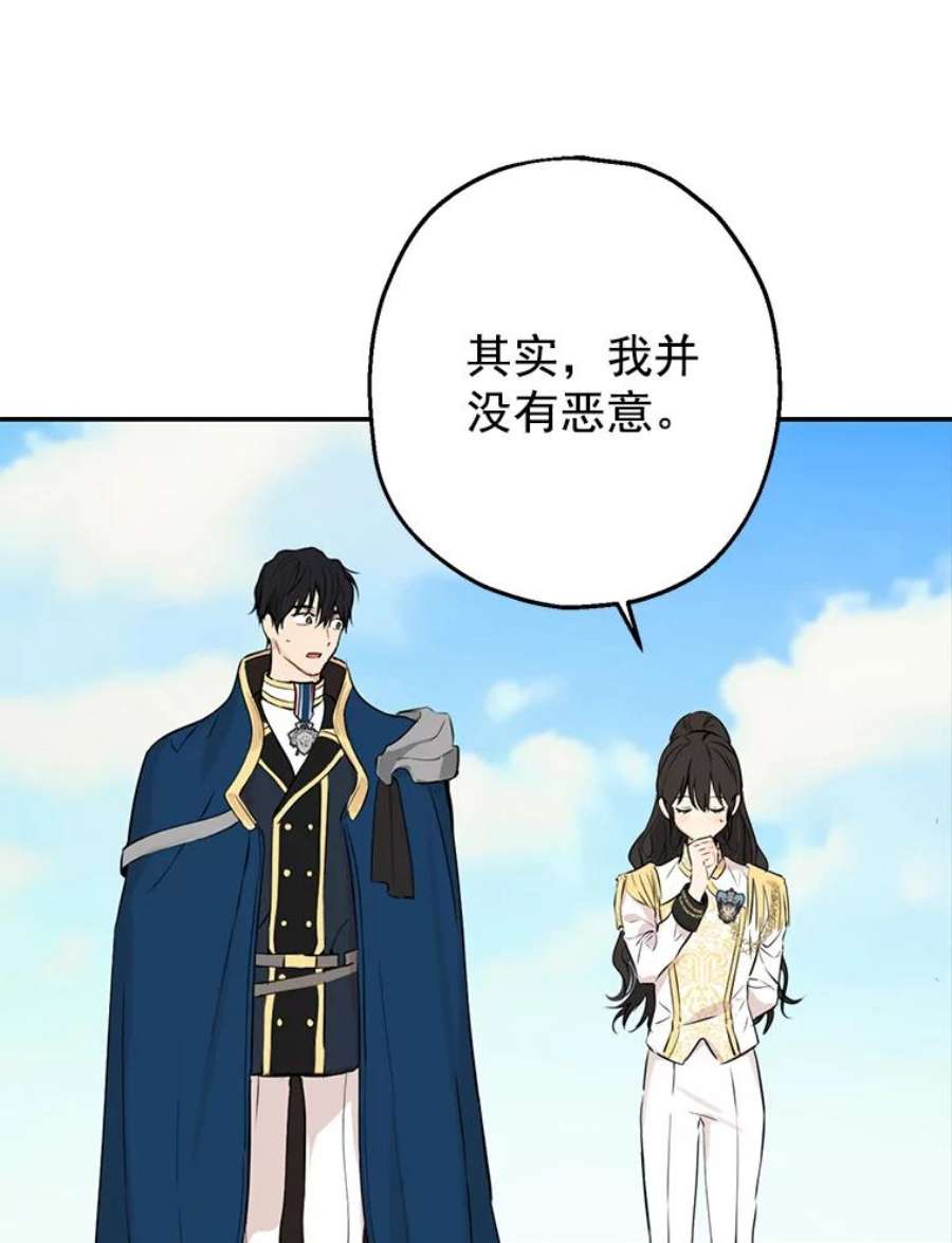 真与假的精灵师少女8.凯拉和骑士团