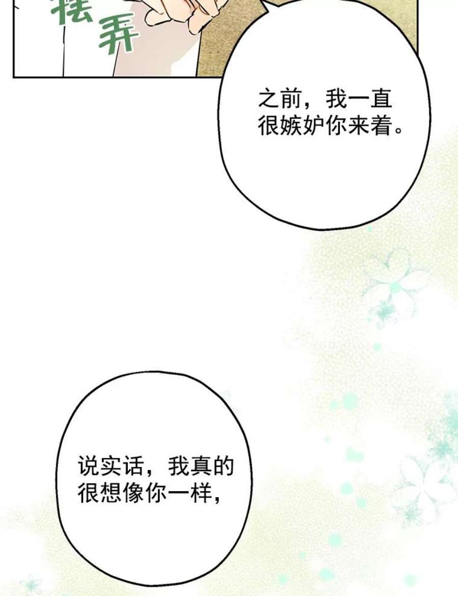 真与假的精灵师少女8.凯拉和骑士团