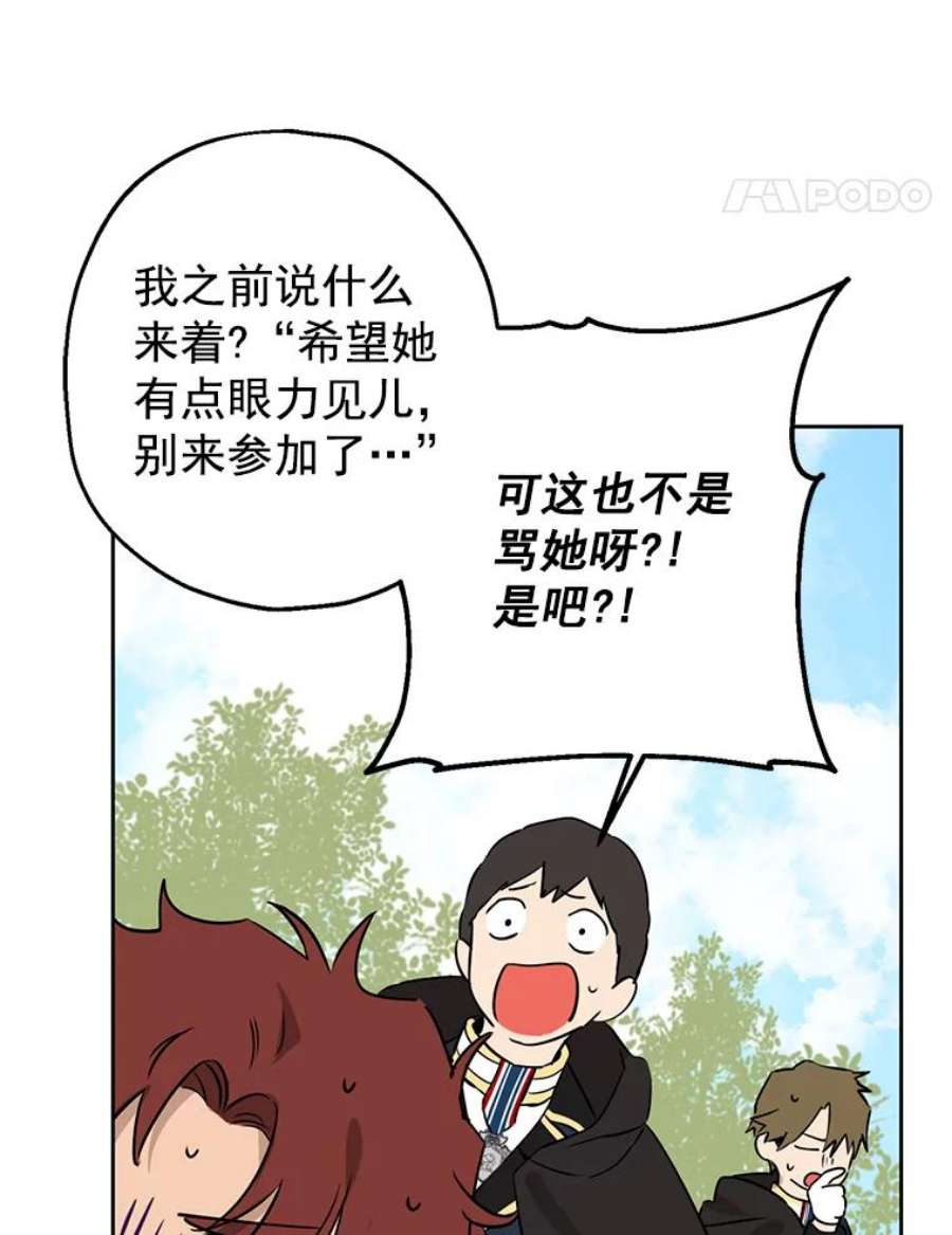 真与假的精灵师少女8.凯拉和骑士团