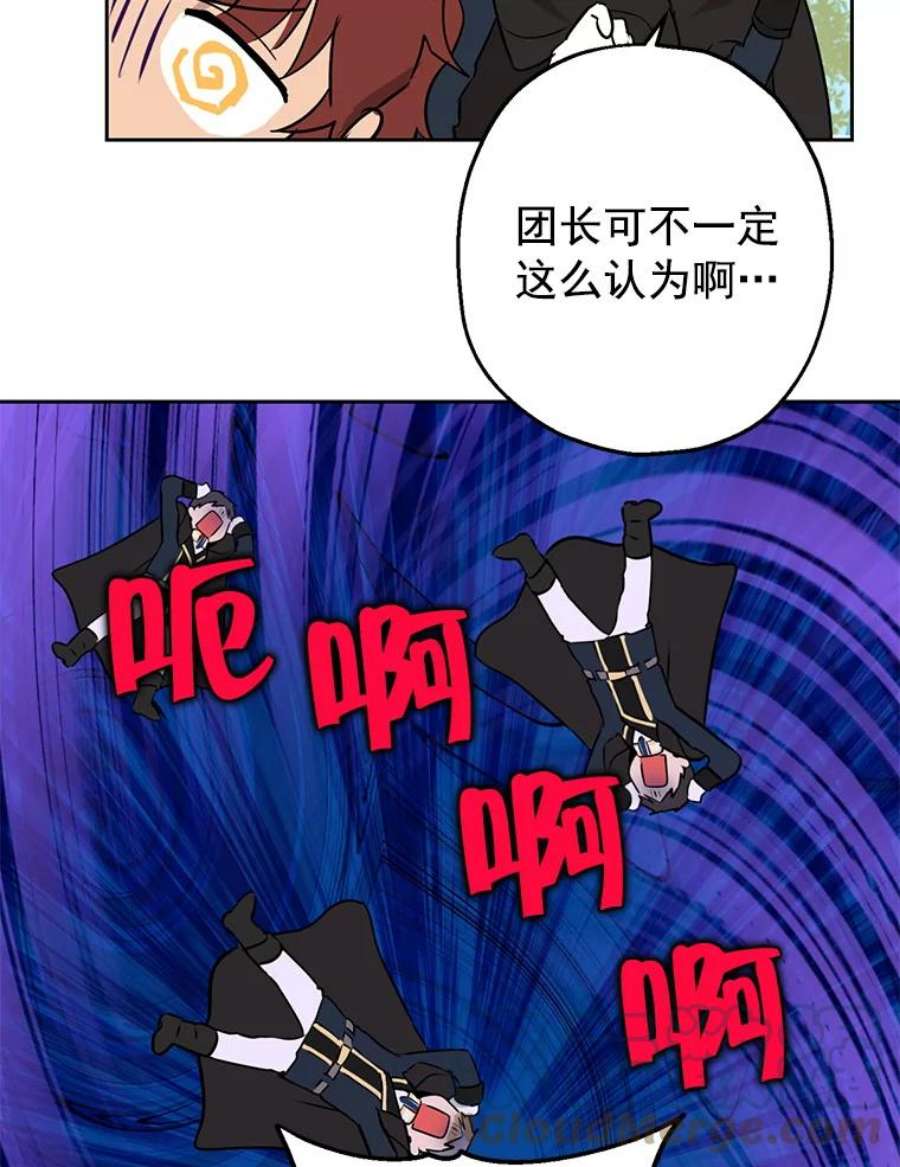 真与假的精灵师少女8.凯拉和骑士团