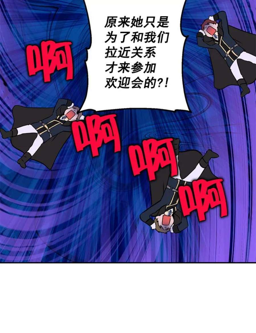 真与假的精灵师少女8.凯拉和骑士团