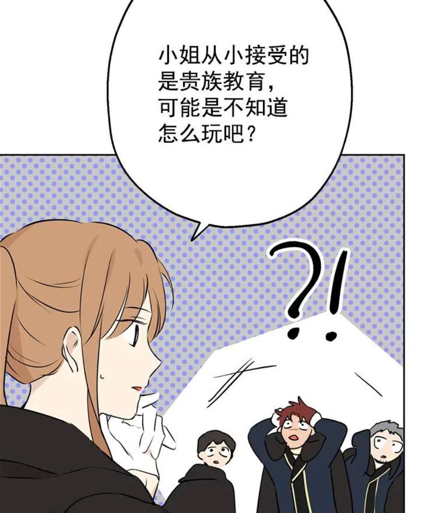 真与假的精灵师少女8.凯拉和骑士团