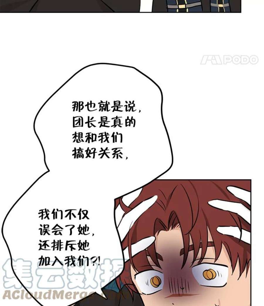 真与假的精灵师少女8.凯拉和骑士团