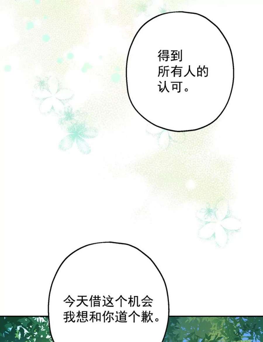 真与假的精灵师少女8.凯拉和骑士团