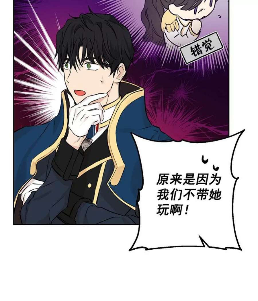 真与假的精灵师少女8.凯拉和骑士团