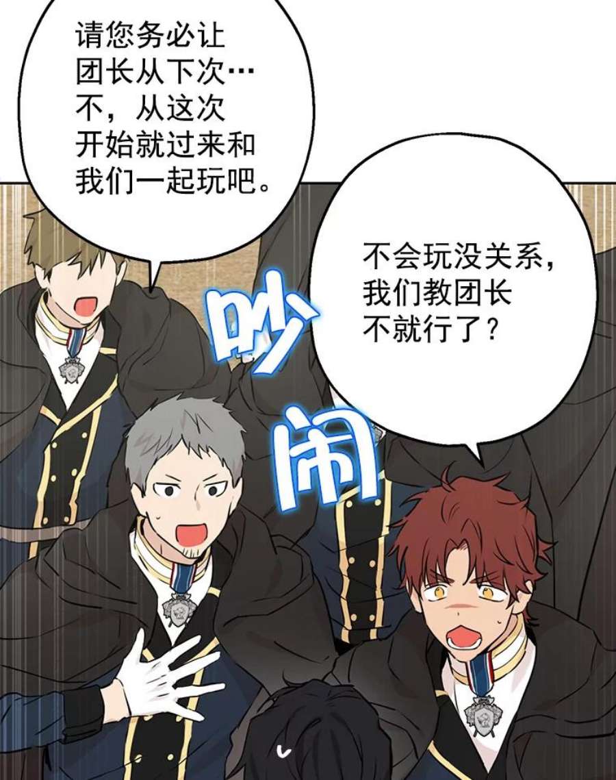 真与假的精灵师少女8.凯拉和骑士团