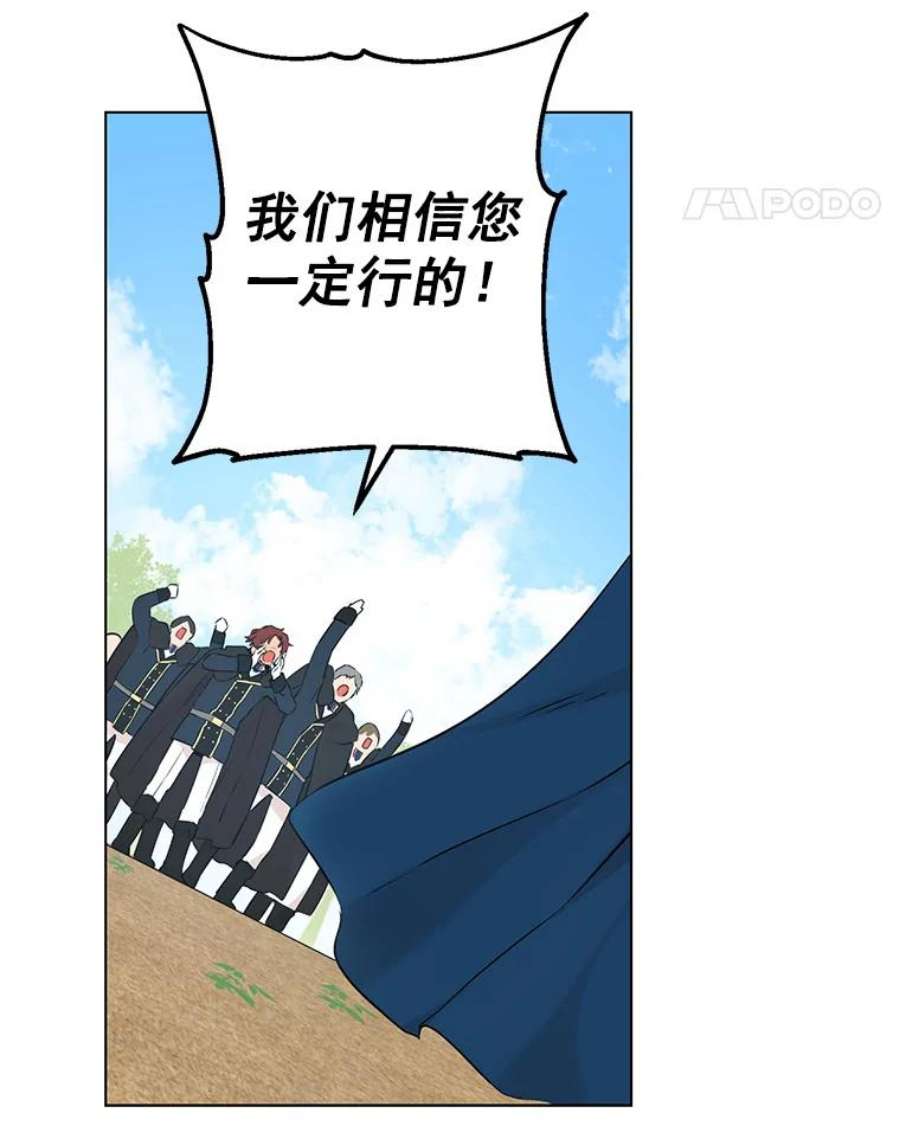 真与假的精灵师少女8.凯拉和骑士团