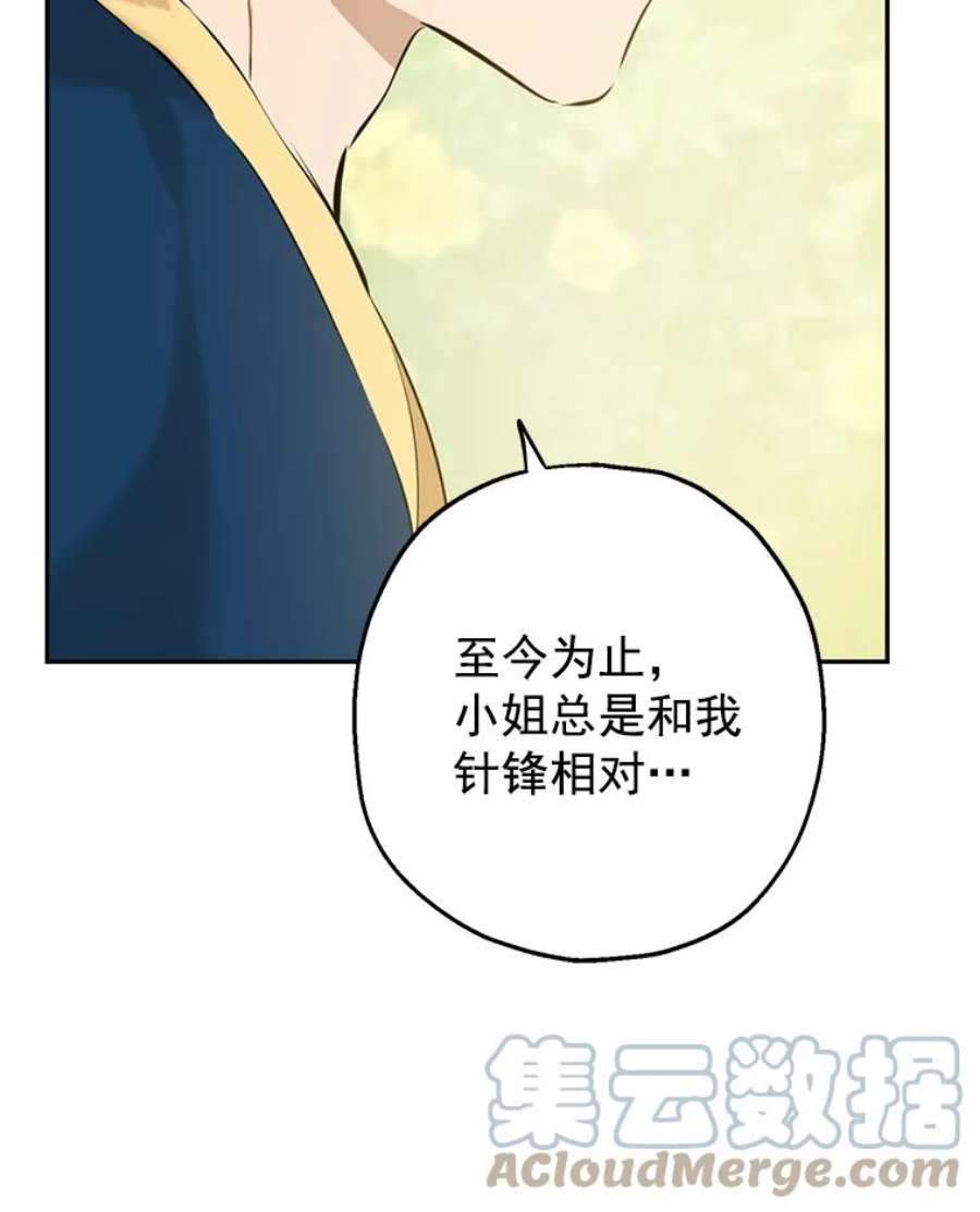 真与假的精灵师少女8.凯拉和骑士团