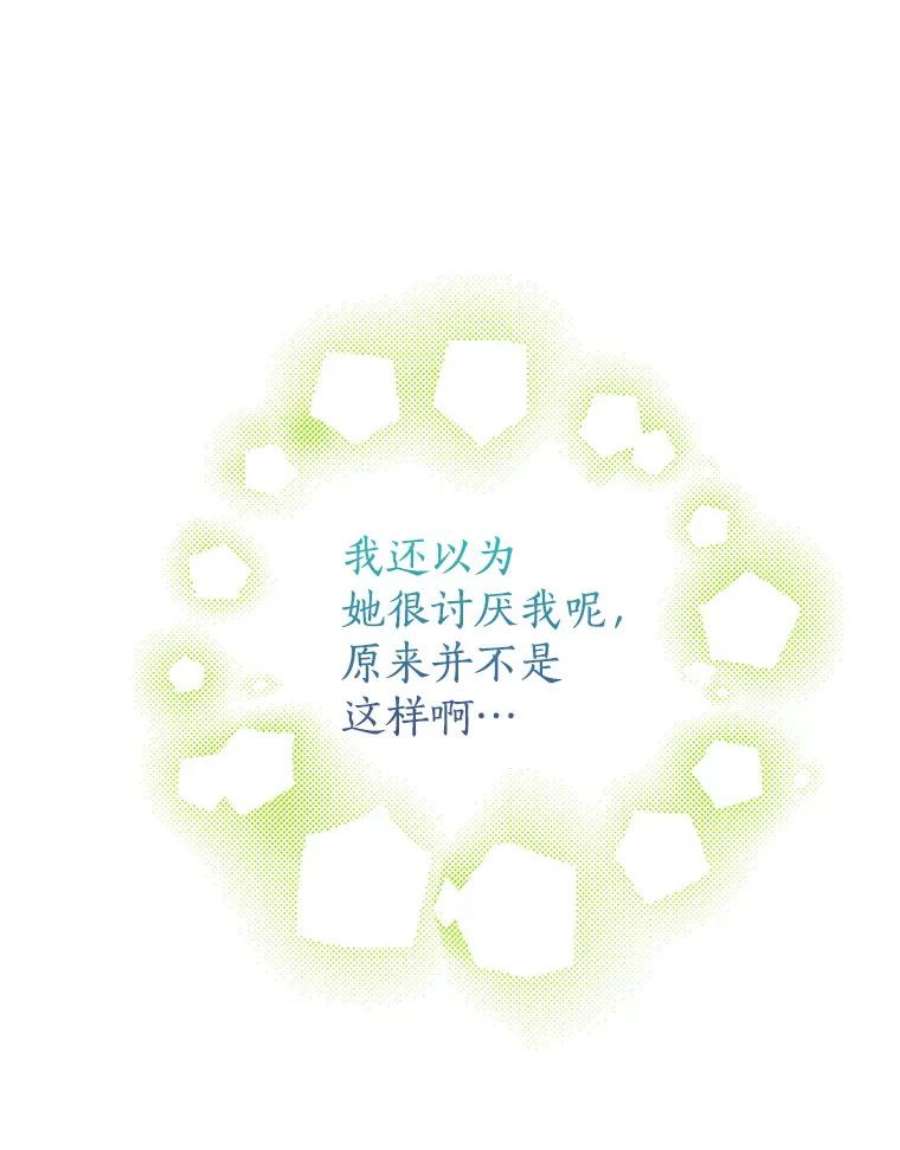 真与假的精灵师少女8.凯拉和骑士团