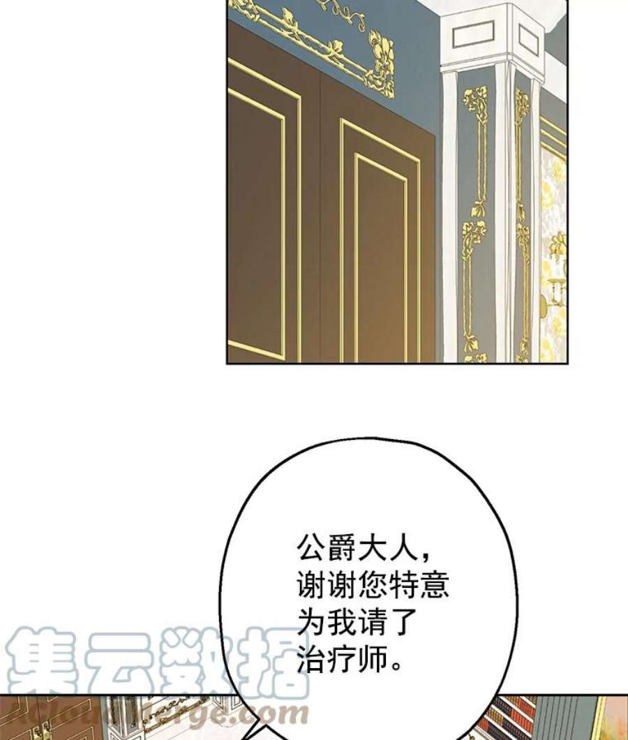 真与假的精灵师少女8.凯拉和骑士团