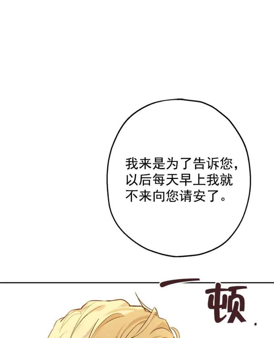 真与假的精灵师少女8.凯拉和骑士团