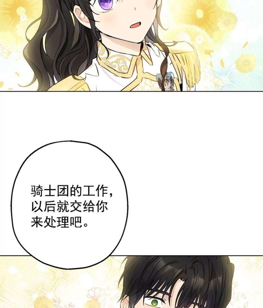 真与假的精灵师少女8.凯拉和骑士团