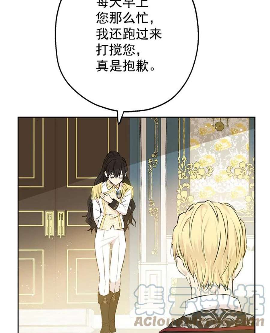 真与假的精灵师少女8.凯拉和骑士团