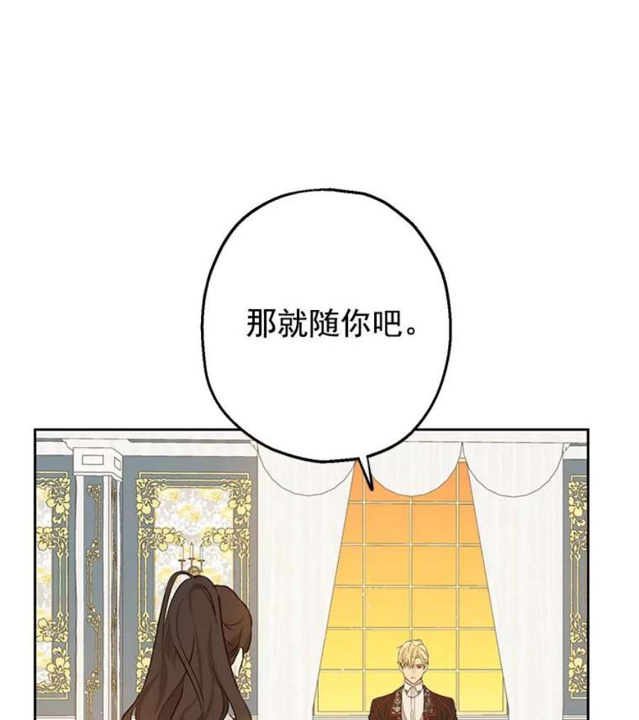 真与假的精灵师少女8.凯拉和骑士团