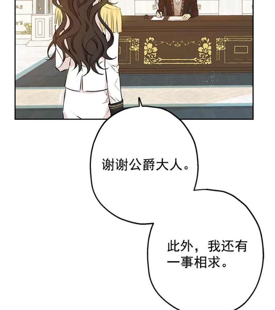 真与假的精灵师少女8.凯拉和骑士团