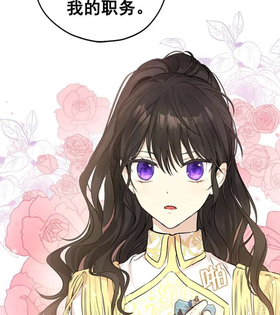 真与假的精灵师少女8.凯拉和骑士团