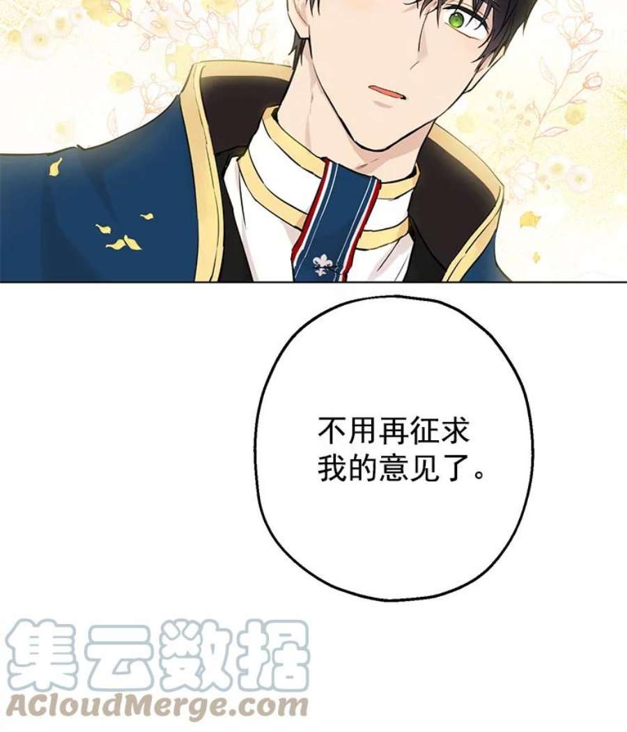 真与假的精灵师少女8.凯拉和骑士团