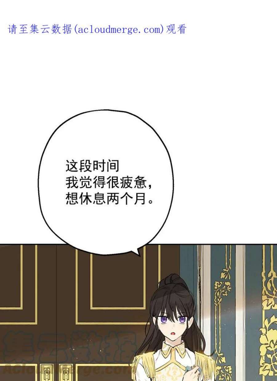 真与假的精灵师少女9.骑士团的欢迎会