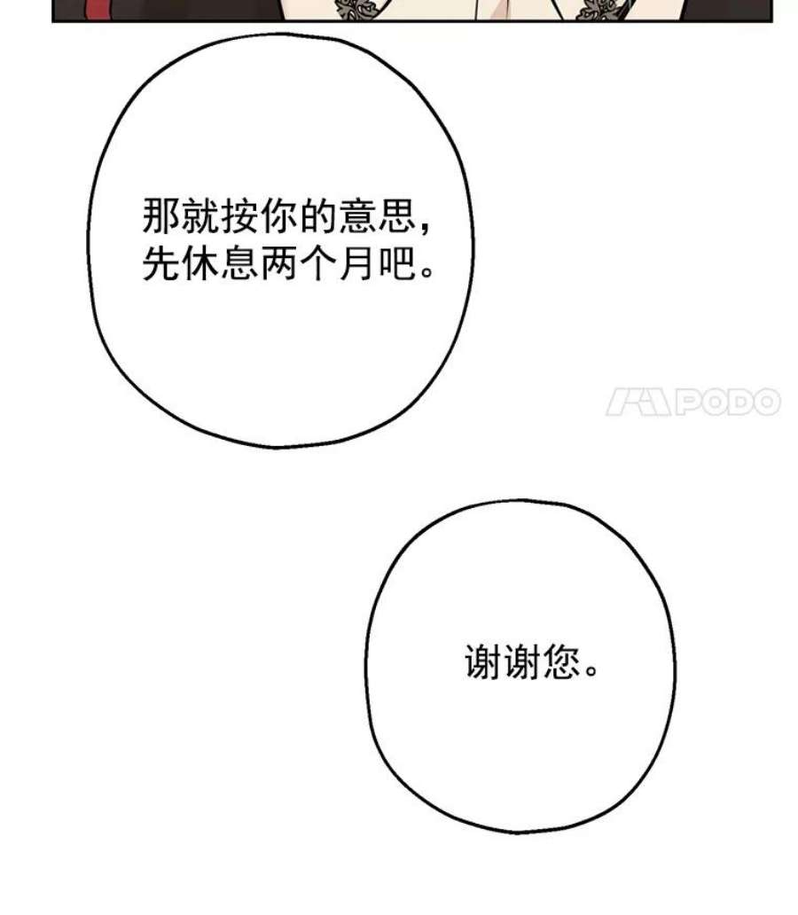 真与假的精灵师少女9.骑士团的欢迎会