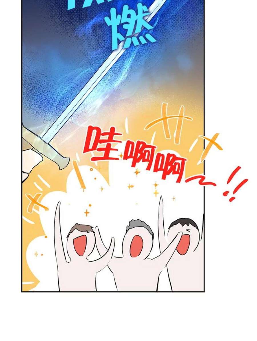 真与假的精灵师少女9.骑士团的欢迎会