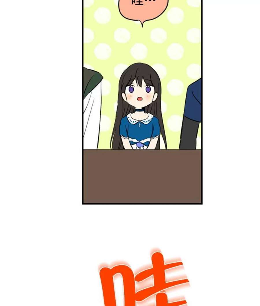 真与假的精灵师少女9.骑士团的欢迎会