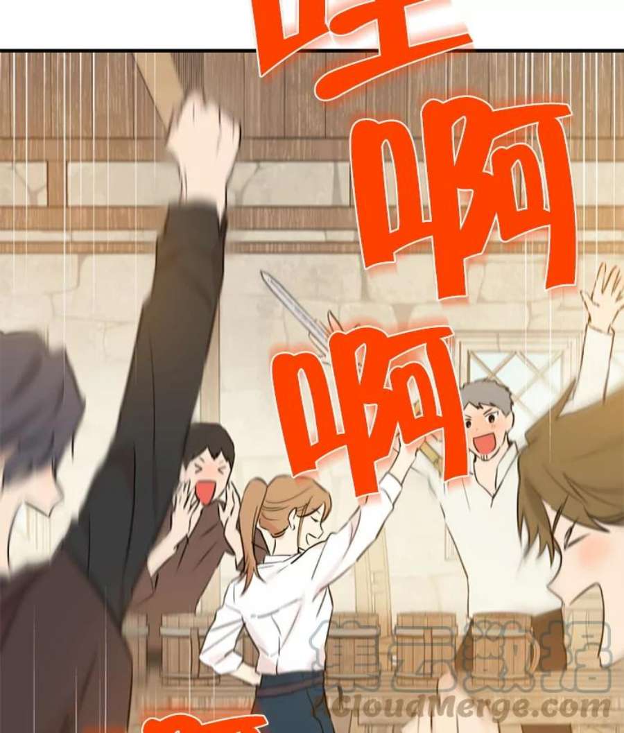 真与假的精灵师少女9.骑士团的欢迎会