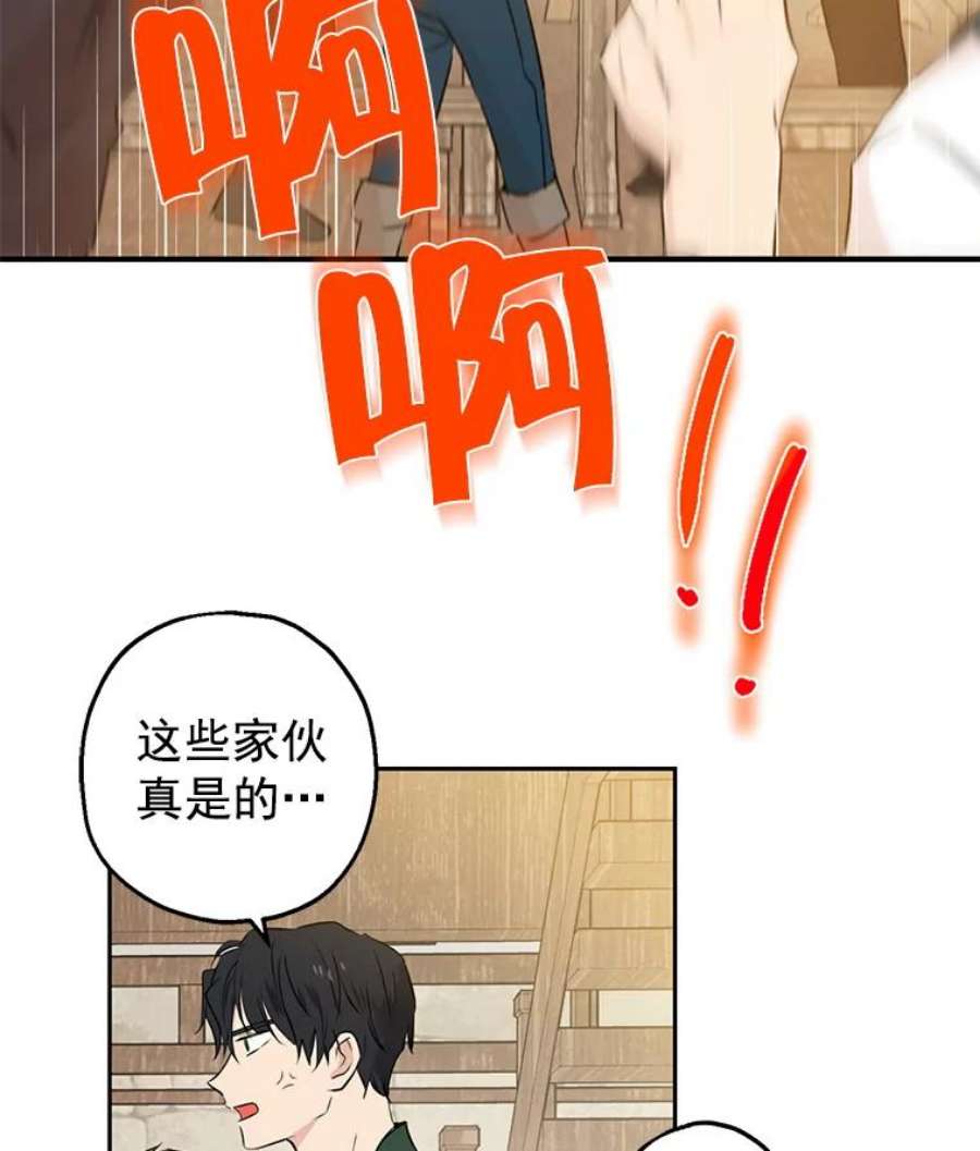 真与假的精灵师少女9.骑士团的欢迎会