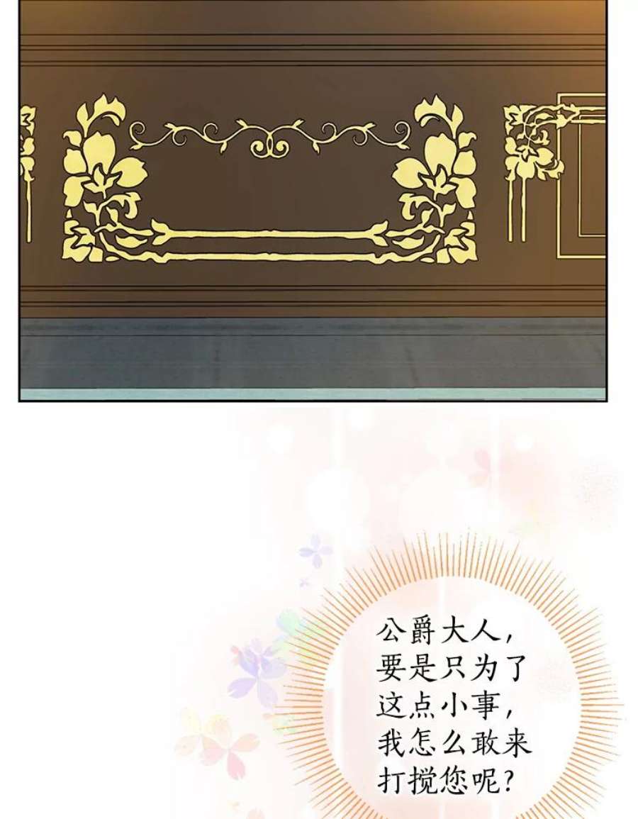 真与假的精灵师少女9.骑士团的欢迎会