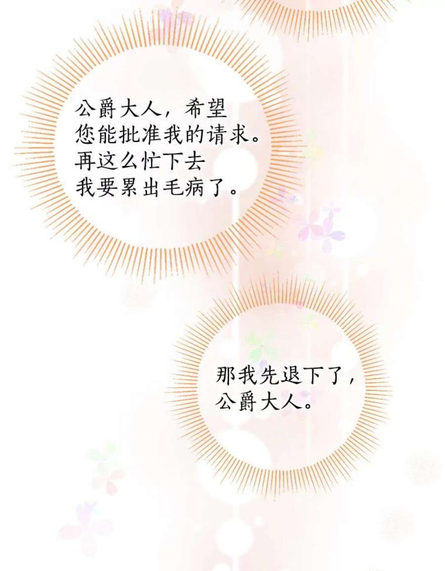 真与假的精灵师少女9.骑士团的欢迎会