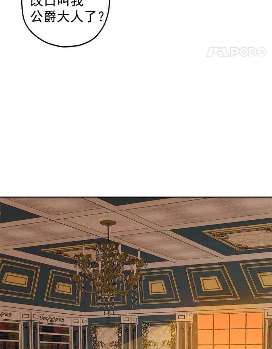 真与假的精灵师少女9.骑士团的欢迎会