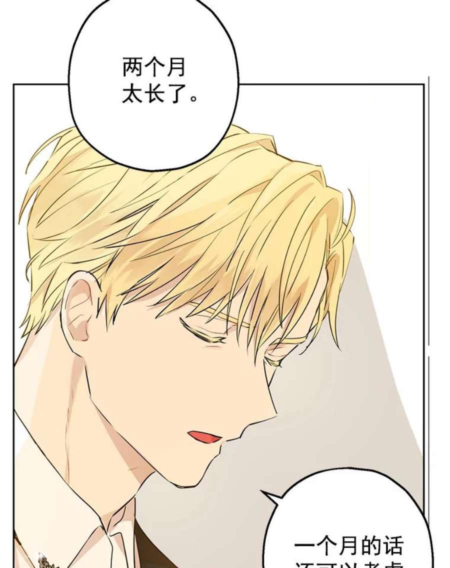 真与假的精灵师少女9.骑士团的欢迎会