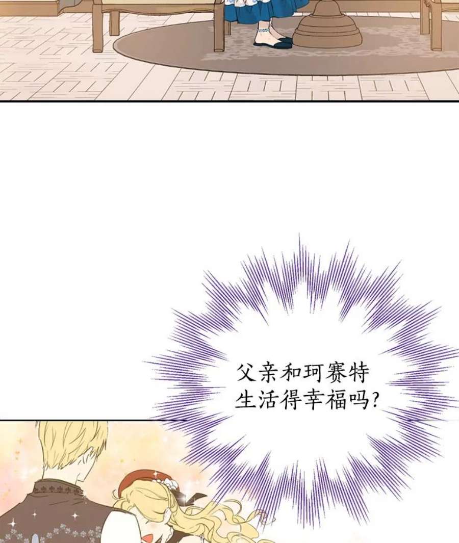 真与假的精灵师少女9.骑士团的欢迎会