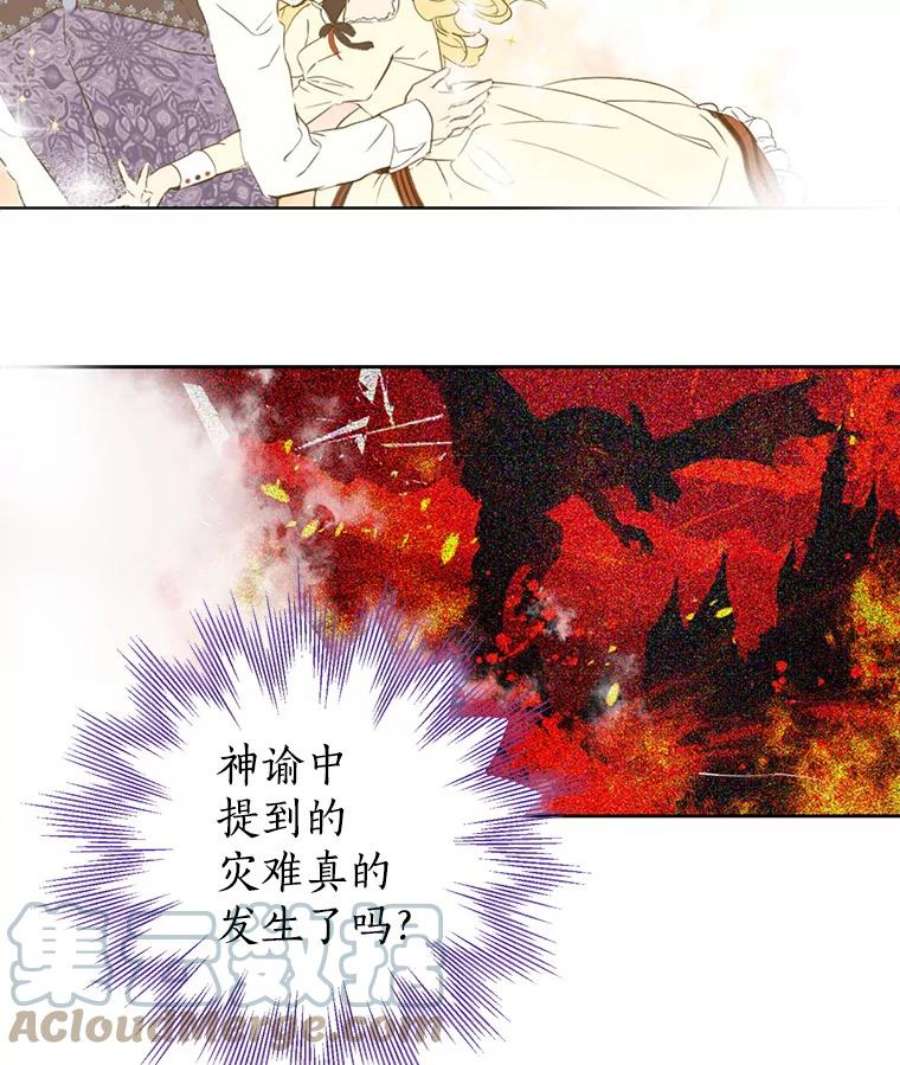 真与假的精灵师少女9.骑士团的欢迎会