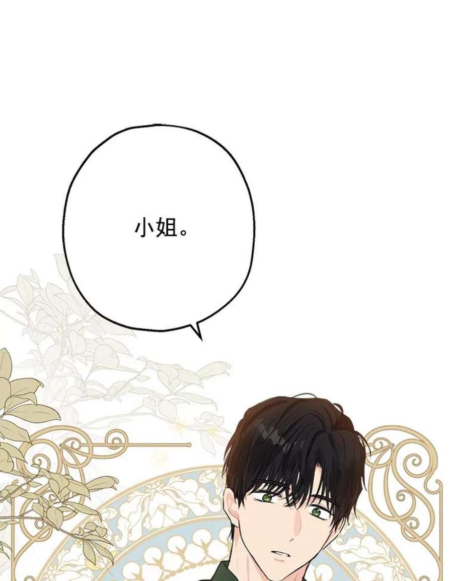 真与假的精灵师少女9.骑士团的欢迎会