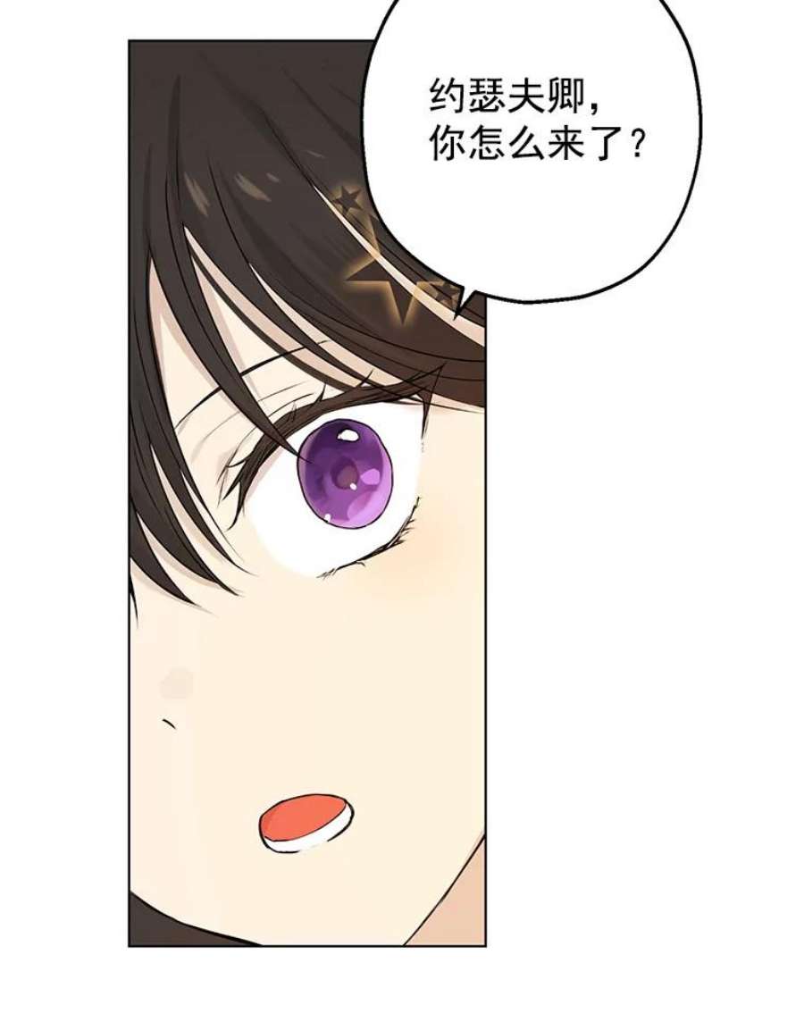 真与假的精灵师少女9.骑士团的欢迎会